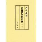  источник . sama . плата . регистрация ( третий ) собственный .. 10 7 год Новый год . правильный гарантия три год 10 2 месяц история стоимость . сборник / добродетель река .. история изучение место ( автор 