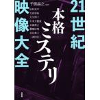 21 век основной ошибка teli изображение большой все / осень .. flat ( автор ), тысяч улица ..( сборник человек )