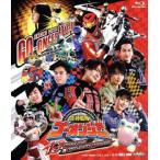 炎神戦隊ゴーオンジャー 10 YEARS GRANDPRIX(通常版)(Blu-ray Disc)/八手三郎(原作),古原靖久,片岡信和