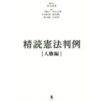 ... закон штамп пример человек право сборник / дерево внизу ..( сборник человек )