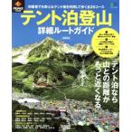  палатка . альпинизм подробности route гид PEAKS специальный редактирование начинающий человек тоже безопасность . палатка место . использование делать .. все 25 course 