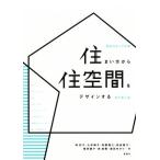  дом person из . пространство . дизайн делать новый . no. 2 версия map мнение дом всего ./...( автор ), большой ...( работа 