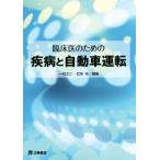 . пол . поэтому. . болезнь . автомобиль движение / один криптомерия правильный .( сборник человек ),...( сборник человек )