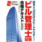  Bill управление . экзамен соответствие требованиям текст / темно синий Dex информация изучение место ( автор )