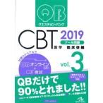 keschon* банк CBT 2019(Vol.3). пол после сборник / страна . меры проблема редактирование комитет ( сборник человек )