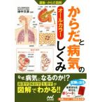  из .. болезнь .. ... все цвет движение * из . иллюстрация / рисовое поле средний документ .