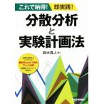  минут . анализ . эксперимент план закон это . согласие! немедленно практика!/ Suzuki подлинный человек ( автор )