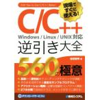  на месте сразу можно использовать!C/C++ обратный скидка большой все 560. высшее смысл Windows/Linux/UNIX соответствует / больше рисовое поле . Akira ( автор )