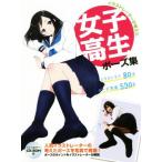  иллюстратор . мысль . женщина высота сырой Poe z сборник manga (манга). техническое руководство / хобби Japan 