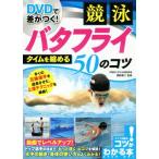 DVD. разница ...!.. бабочка время ....50. kotsukotsu. понимать книга@/ внутри ...