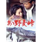 ああ野麦峠/大竹しのぶ,原田美枝子,友里千賀子,山本薩夫(監督),山本茂実(原作),