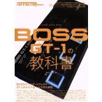 BOSS GT-1. учебник THE EFFECTOR book PRESENTS SHINKO MUSIC MOOK/ средний ..