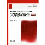  эксперимент животное . no. 2 версия . медицина образование модель * core *kalikyu Ram основа /. мир .( сборник человек )