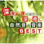  глубокий слой менталитет - ... глубокий .. природа звук. музыка BEST/ бог гора оригинальный один 