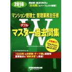  многоквартирный дом управление .* управление бизнес .. человек W тормозные колодки прошлое . сборник (2018 года выпуск )/ man труба * труба индустрия экзамен изучение .( сборник человек )