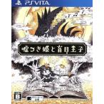  ложь есть ... глаз ../PSVITA
