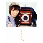 工藤遥写真集 ハルカメラ/工藤遥
