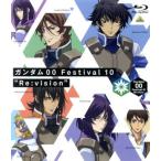 ガンダム00 Festival 10 “Re_vision”(Blu-ray Disc)/(趣味/教養),宮野真守,三木眞一郎