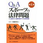 Q&amp;A спорт. закон проблема no. 4 версия Pro игрок из love . человек до. обязательно . знания / спорт проблема изучение .( сборник человек )