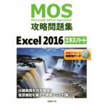 MOS.. рабочая тетрадь Excel2016 Expert .. тест + реальный . для данные / земля . последовательность .( автор )