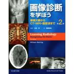  диагностика изображений .... no. 2 версия одиночный оригинальный X линия из CT*MRI* ультразвук до /....( перевод человек )
