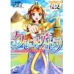  Cleopatra сильно сырой .. старый плата ejipto. женщина .!....... visual биография 2/ золотой . прямой прекрасный ( автор 