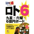 roto6 9 звезда × шесть .×6 сто миллионов иен панель супер . серии / ежемесячный [roto* номер z[ супер ]. средний закон ]( сборник человек )