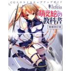 .... учебник больше . модифицировано . версия три лет Mucc vol.997/refeia( автор )