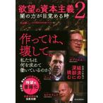 ... .книга@ принцип (2).. сила . глаз ... час / Maruyama . один ( автор ),NHK[... .книга@ принцип ] произведение .( автор )