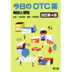  сейчас день. OTC лекарство описание . рейс просмотр модифицировано . no. 4 версия /. восток Akira .( сборник человек ), средний остров . прекрасный 