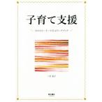  воспитание детей поддержка 15. -тактный - Lee ... Work книжка / 2 ...( автор )