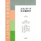  стандартный общество стоматология no. 7 версия / Ishii . мужчина ( сборник человек ), хвост мыс ..( сборник человек ), flat рисовое поле . один .(