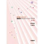  зуб . санитария . поэтому. ... assist рука книжка no. 2 версия /. рисовое поле ..( автор ), три . Британия .( автор )