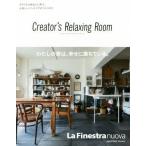 Yahoo! Yahoo!ショッピング(ヤフー ショッピング)Ｃｒｅａｔｏｒ’ｓ　Ｒｅｌａｘｉｎｇ　Ｒｏｏｍ スタイルがある人に学ぶ心地いいインテリアのつくりかた／トーソー