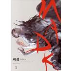 MADK(1) Canna C/硯遼(著者)