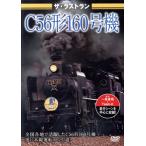  The * последний Ran C56 форма 160 серийный номер /( железная дорога )