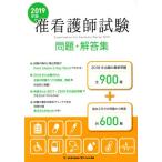 . уход . экзамен проблема * ответ сборник (2019 год версия )/mejikaru friend фирма редактирование часть ( автор )