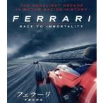  Ferrari ~ не .. . свет ~(Blu-ray Disc)/( документальный ),daliru* Goodrich ( постановка ),f