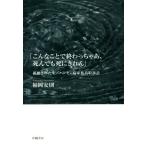  такой .........,.. тоже ....... осуществлен сырой / болезнь Гансена семья Tottori иск / Fukuoka дешево .( автор )