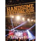 ＨＡＮＤＳＯＭＥ　ＦＥＳＴＩＶＡＬ　２０１６／チーム・ハンサム！