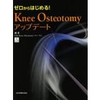  Zero из впервые .!Knee Osteotomy выше te-to/ Япония Knee Osteotomy форум ( автор )