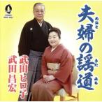  Хара .. . дорога / Takeda ../ Takeda hiro.