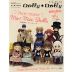 Dolly*Dolly(vol.37). кукла BOOK/ графика фирма 