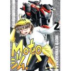 Motoジム！(2) Motor Magazine Mook/ばどみゅーみん(著者)