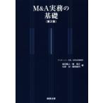 M&amp;A деловая практика. основа no. 2 версия / Shibata . человек ( сборник человек ),.. правильный ( сборник человек ), камень ..( сборник человек ),. холм 