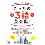 CD BOOK всего лишь. 3 язык . диалоги на английском языке!/tibido*se in ( автор ),.. super .( автор )