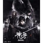 牙狼＜GARO＞神ノ牙-KAMINOKI