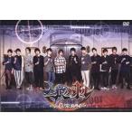 声優DVD企画 人狼バトル 〜人狼VSスパイ〜/石井孝英/市川太一/白井悠介/寺島惇太/