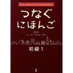 tsu...... начинающий (1) Basic Japanese for Communication/hyu- man красный temi- японский язык школа ( автор )