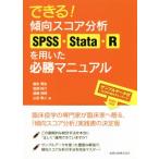  возможен!. направление оценка анализ SPSS*Stata*R. использован обязательно . manual /.. превосходящий сырой ( автор ),....